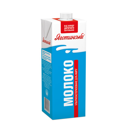 Молоко ЯГОТИНСЬКЕ питне ультрапастеризоване 2,6% жиру